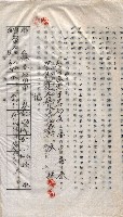 土地使用－十四所ケ用地藏品圖，第20張