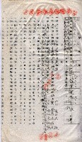 土地使用－十四所ケ用地藏品圖，第21張