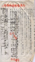 土地使用－十四所ケ用地藏品圖，第22張