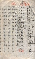 土地使用－十四所ケ用地藏品圖，第23張