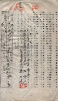 土地使用－十四所ケ用地藏品圖，第24張