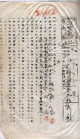 土地使用－十四所ケ用地藏品圖，第25張