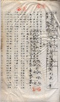 土地使用－十四所ケ用地藏品圖，第27張