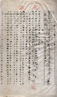 土地使用－十四所ケ用地藏品圖，第29張