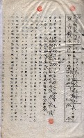 土地使用－十四所ケ用地藏品圖，第31張