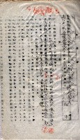 土地使用－十四所ケ用地藏品圖，第35張