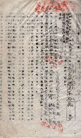 土地使用－十四所ケ用地藏品圖，第37張