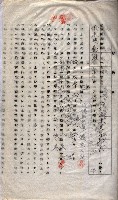 土地使用－十四所ケ用地藏品圖，第39張
