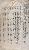 土地使用－十四所ケ用地藏品圖，第45張