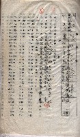 土地使用－十四所ケ用地藏品圖，第49張