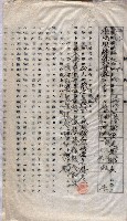 土地使用－十四所ケ用地藏品圖，第51張