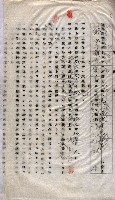 土地使用－十四所ケ用地藏品圖，第55張