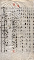 土地使用－十四所ケ用地藏品圖，第56張