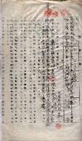 土地使用－十四所ケ用地藏品圖，第59張