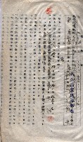 土地使用－十四所ケ用地藏品圖，第61張