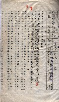 土地使用－十四所ケ用地藏品圖，第65張