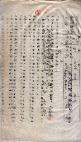 土地使用－十四所ケ用地藏品圖，第67張