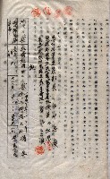 土地使用－十四所ケ用地藏品圖，第72張