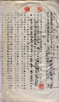 土地使用－十四所ケ用地藏品圖，第73張