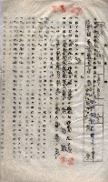 土地使用－十四所ケ用地藏品圖，第77張