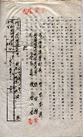 土地使用－十四所ケ用地藏品圖，第78張