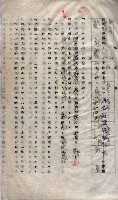 土地使用－十四所ケ用地藏品圖，第79張