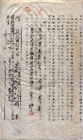 土地使用－十四所ケ用地藏品圖，第80張