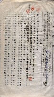 土地使用－十四所ケ用地藏品圖，第85張