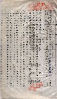 土地使用－十四所ケ用地藏品圖，第87張
