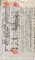 土地使用－十四所ケ用地藏品圖，第88張