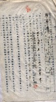 土地使用－十四所ケ用地藏品圖，第89張