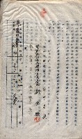 土地使用－十四所ケ用地藏品圖，第90張
