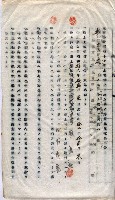 土地使用－十四所ケ用地藏品圖，第91張