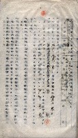 土地使用－十四所ケ用地藏品圖，第93張