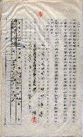 土地使用－十四所ケ用地藏品圖，第94張