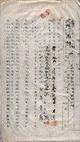 土地使用－十四所ケ用地藏品圖，第97張