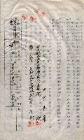 土地使用－十四所ケ用地藏品圖，第98張