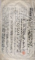 土地使用－十四所ケ用地藏品圖，第101張