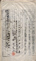 土地使用－十四所ケ用地藏品圖，第102張