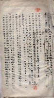 土地使用－十四所ケ用地藏品圖，第103張
