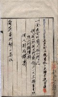 土地使用－十四所ケ用地藏品圖，第105張