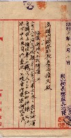土地使用－十四所ケ用地藏品圖，第109張