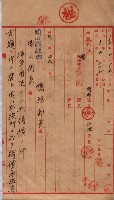 土地使用－十四所ケ用地藏品圖，第110張