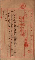 土地使用－十四所ケ用地藏品圖，第119張