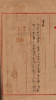 土地使用－十四所ケ用地藏品圖，第120張