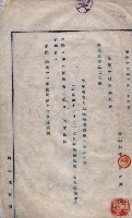土地使用－十四所ケ用地藏品圖，第126張