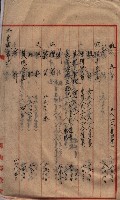 土地使用－十四所ケ用地藏品圖，第132張