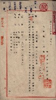 土地使用－十四所ケ用地藏品圖，第143張