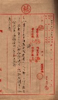 土地使用－十四所ケ用地藏品圖，第147張