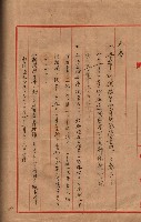 土地使用－十四所ケ用地藏品圖，第148張